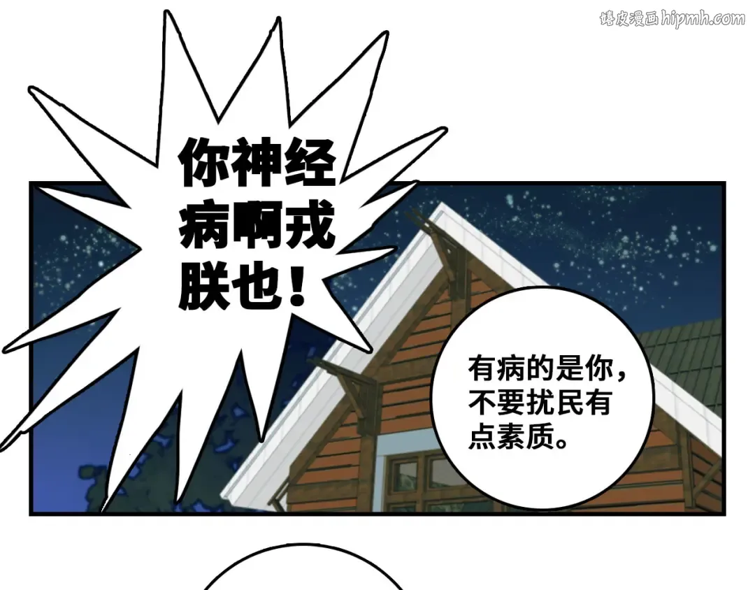 第31话 文科联盟作战会议 第1页