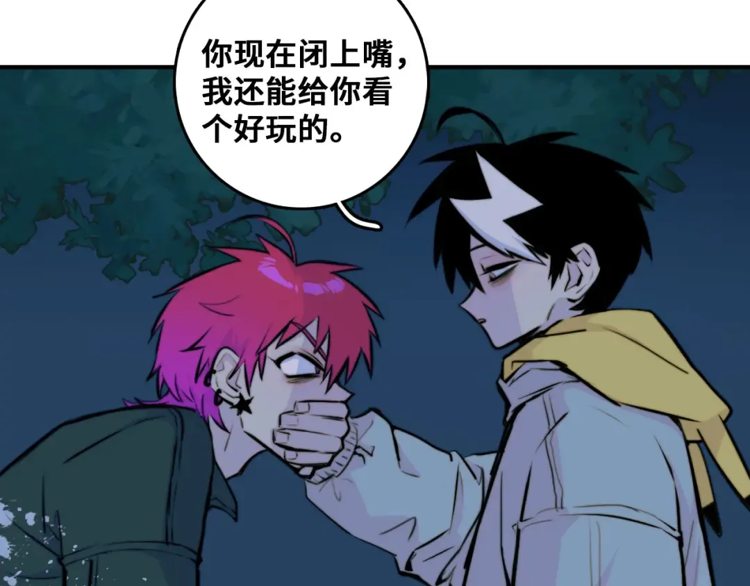第31话 文科联盟作战会议 第2页