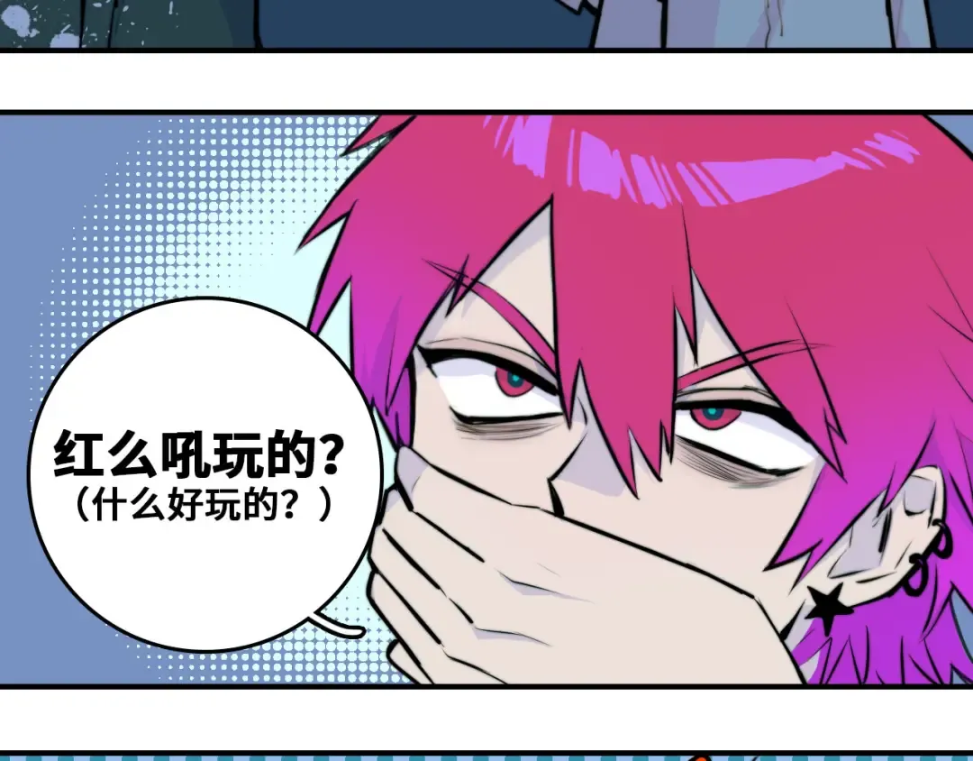 第31话 文科联盟作战会议 第3页
