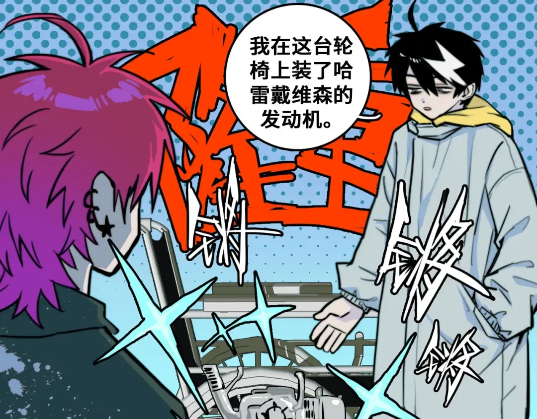 第31话 文科联盟作战会议 第4页