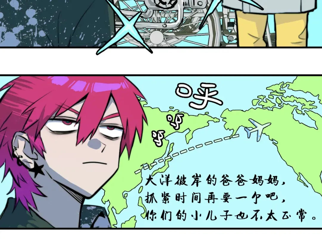第31话 文科联盟作战会议 第5页