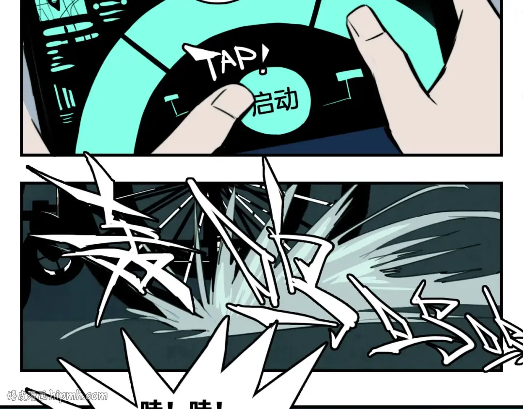 第31话 文科联盟作战会议 第8页