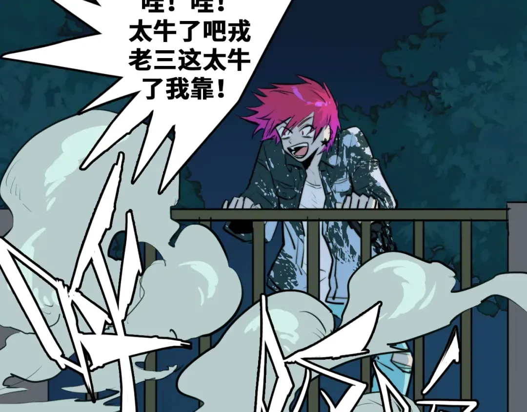 第31话 文科联盟作战会议 第9页