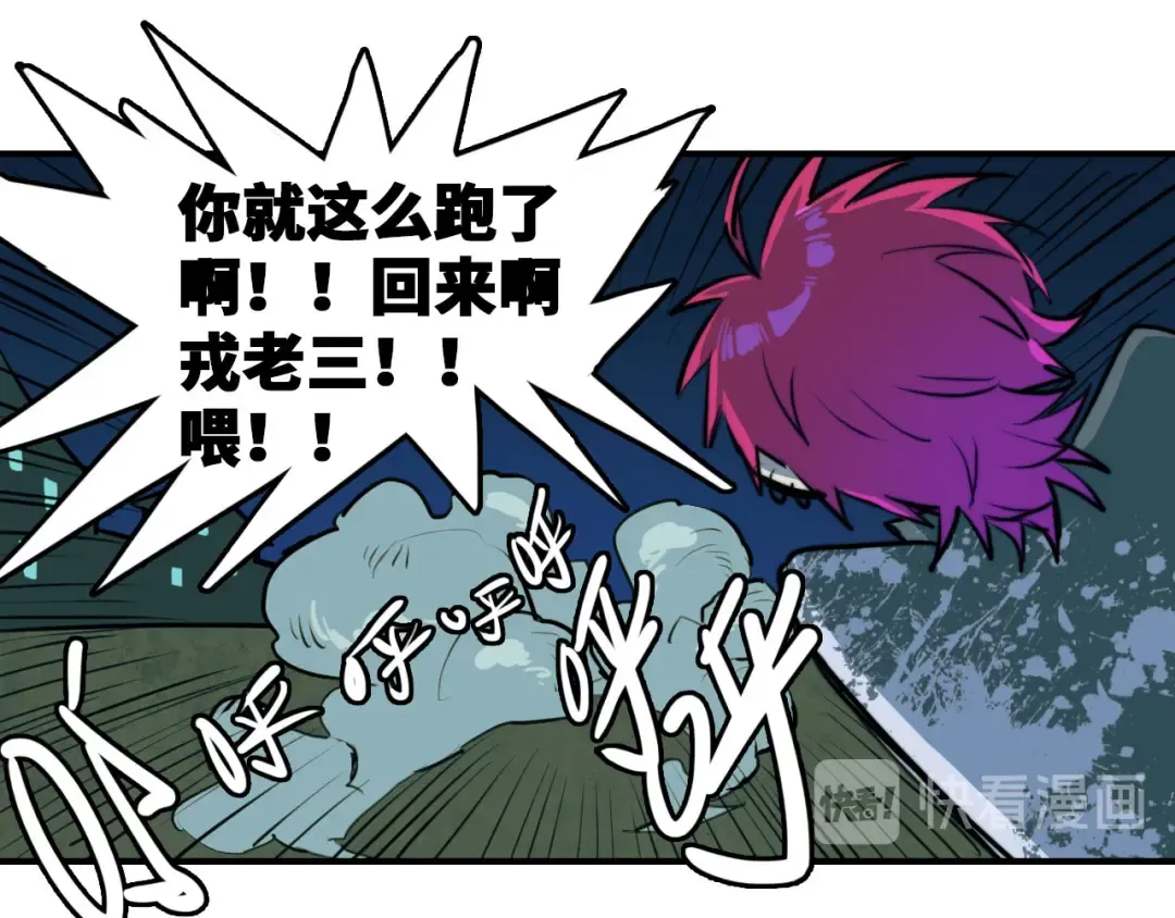 第31话 文科联盟作战会议 第11页