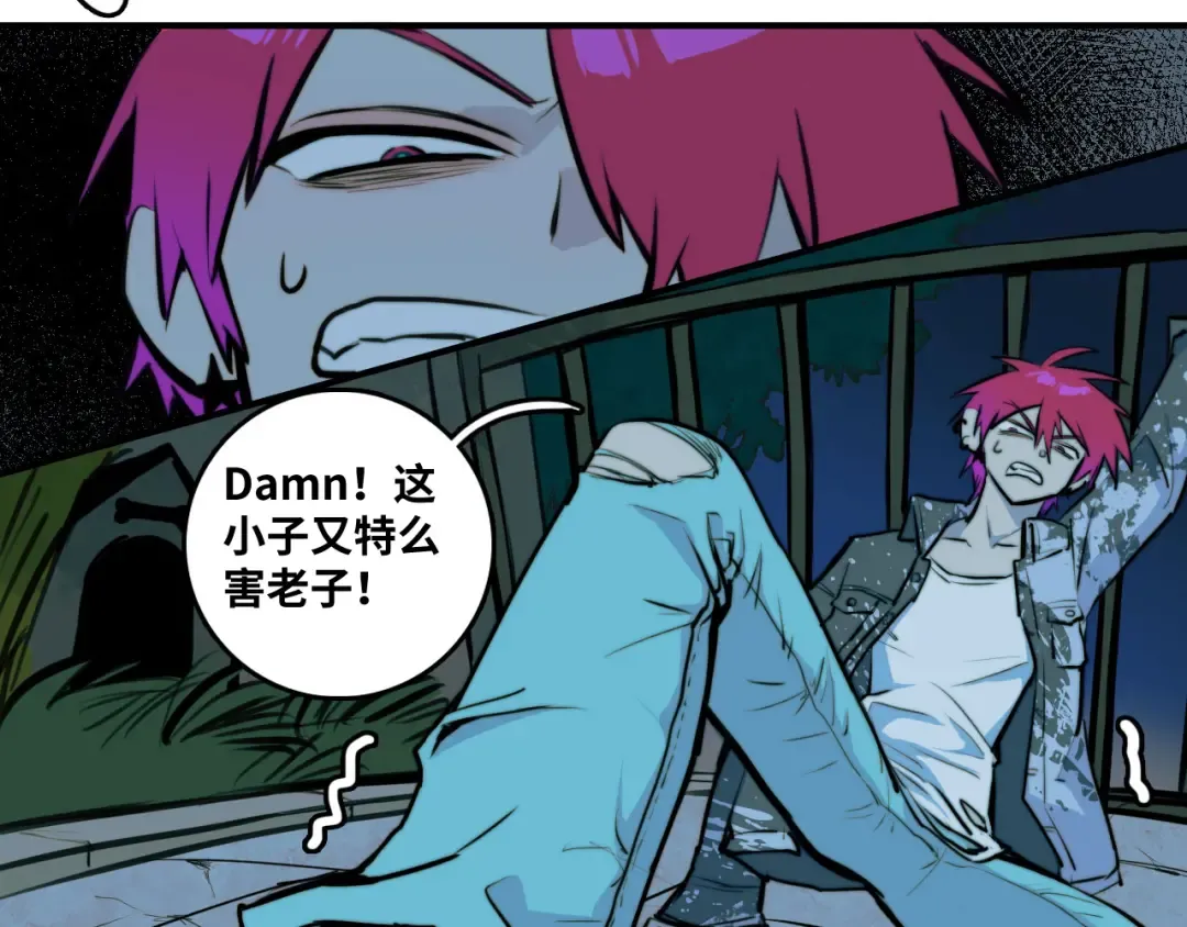 第31话 文科联盟作战会议 第12页