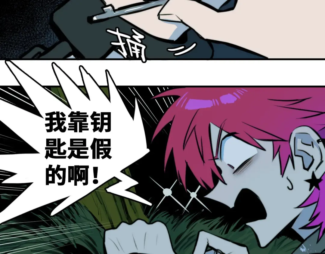第31话 文科联盟作战会议 第14页