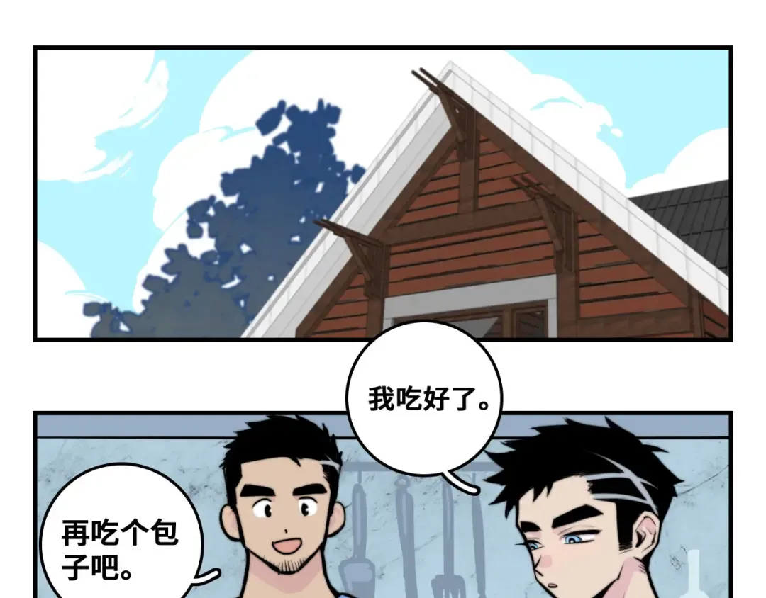 第31话 文科联盟作战会议 第17页