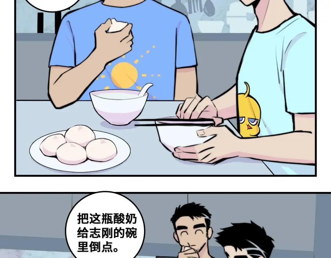 第31话 文科联盟作战会议 第18页