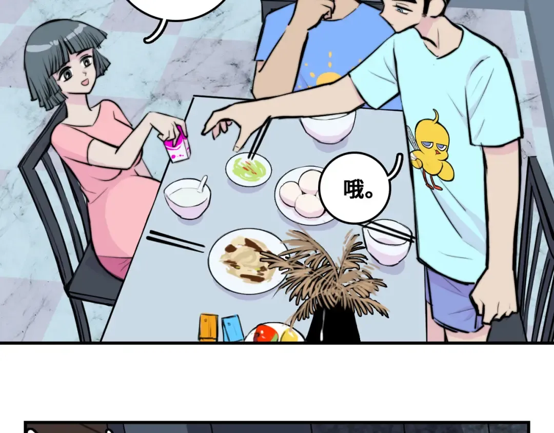 第31话 文科联盟作战会议 第19页