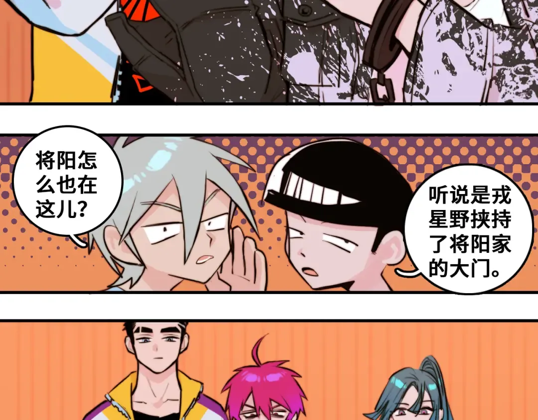 第31话 文科联盟作战会议 第41页