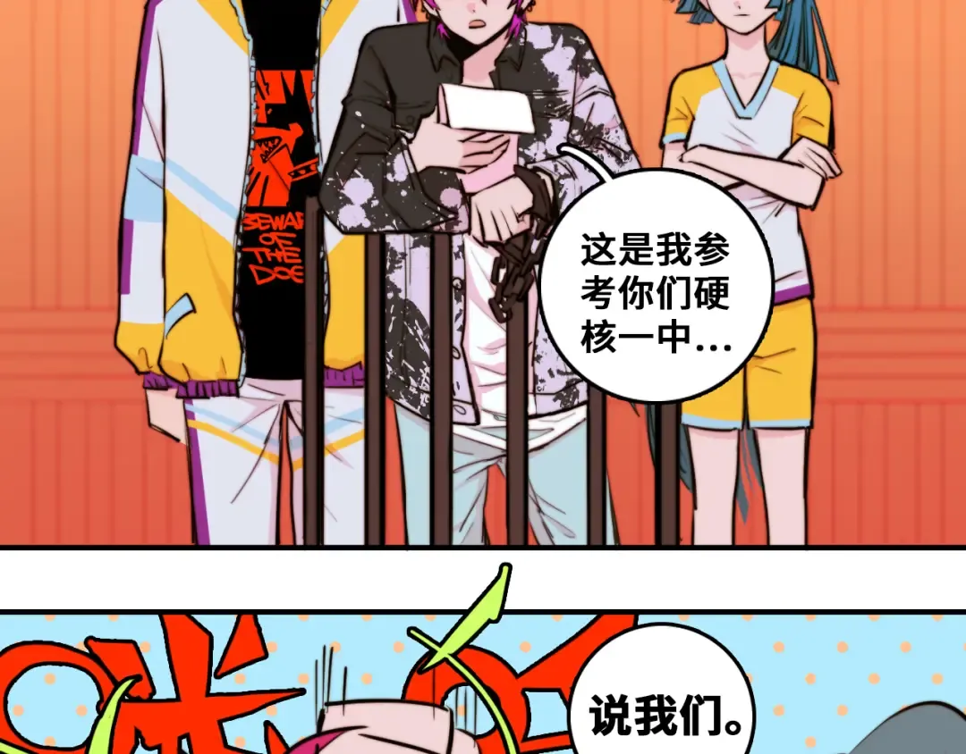 第31话 文科联盟作战会议 第42页