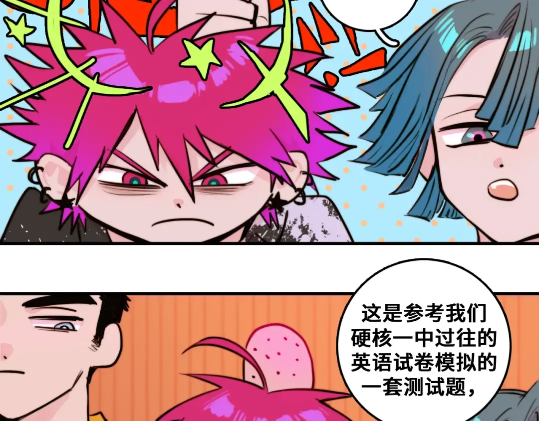 第31话 文科联盟作战会议 第43页