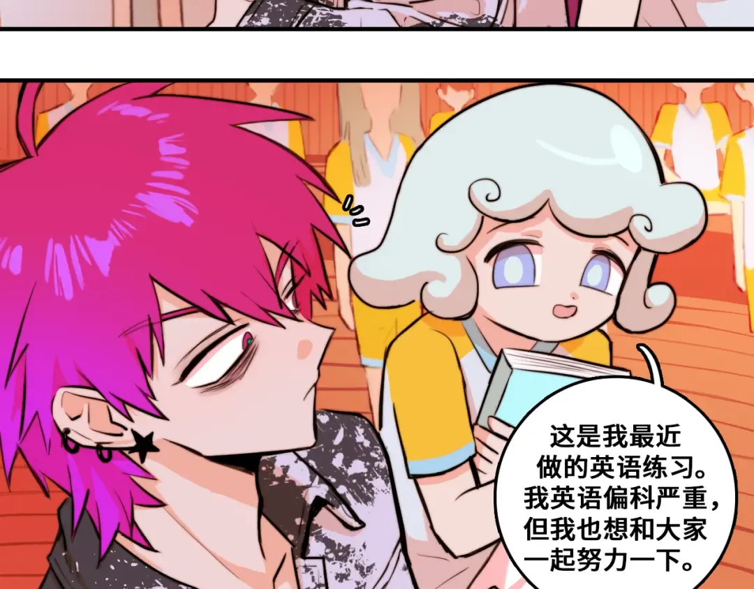 第31话 文科联盟作战会议 第46页