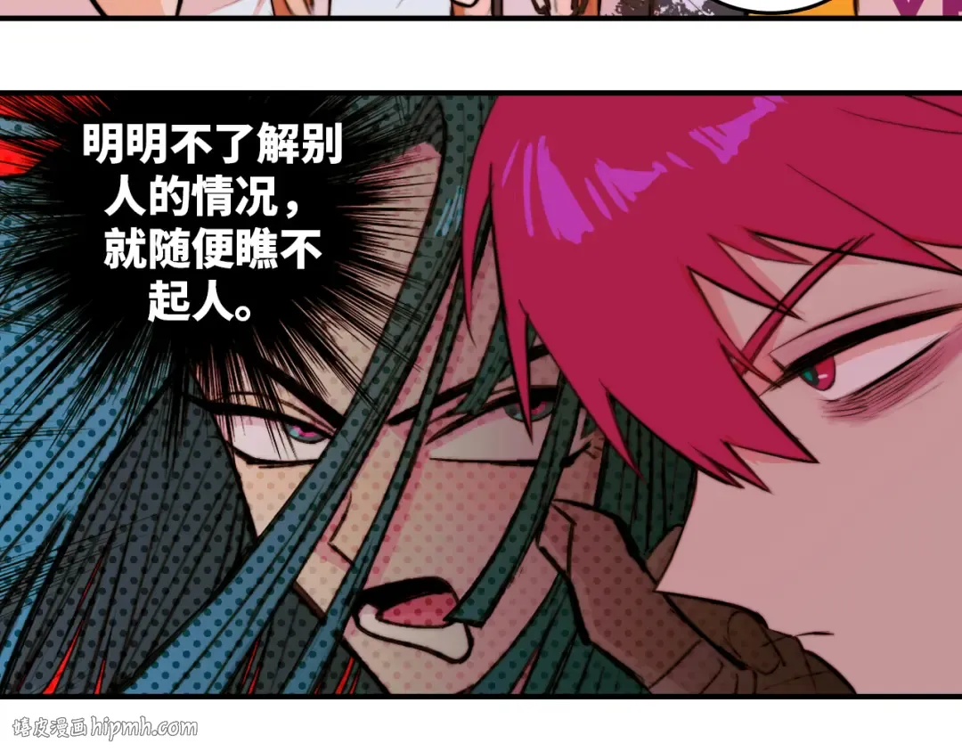 第31话 文科联盟作战会议 第48页