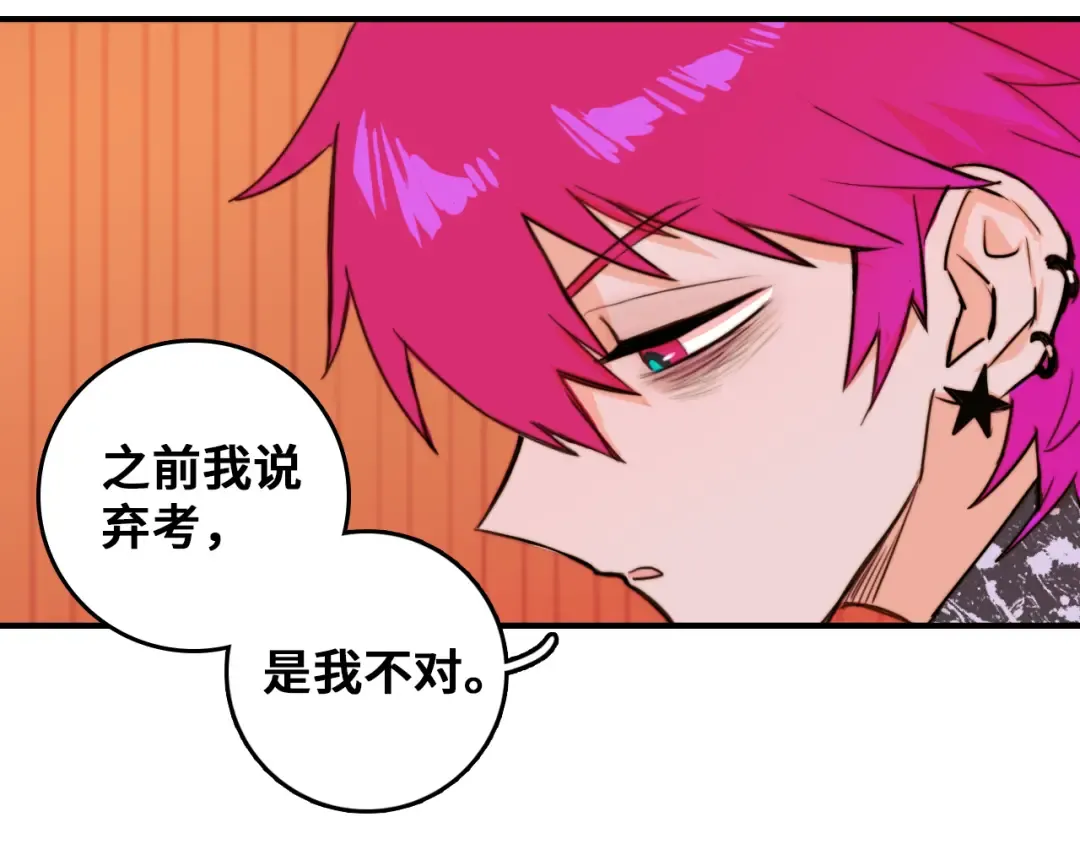 第31话 文科联盟作战会议 第49页