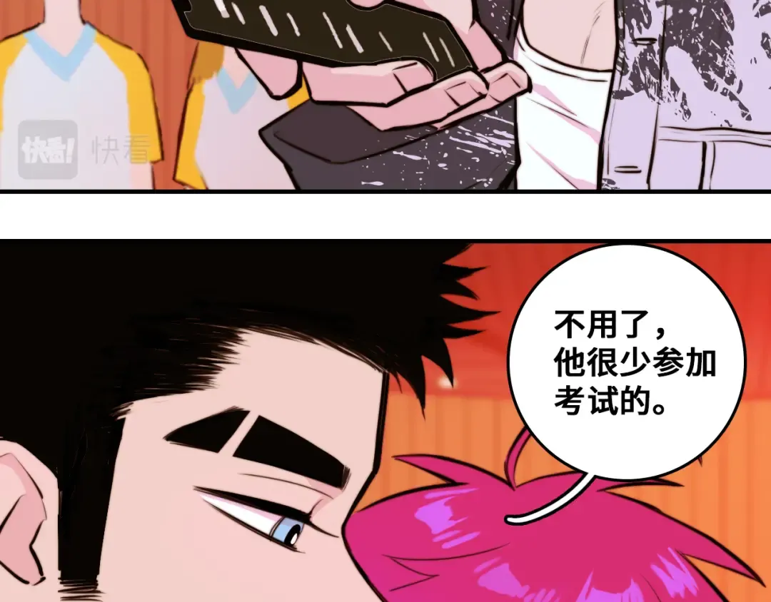 第31话 文科联盟作战会议 第53页