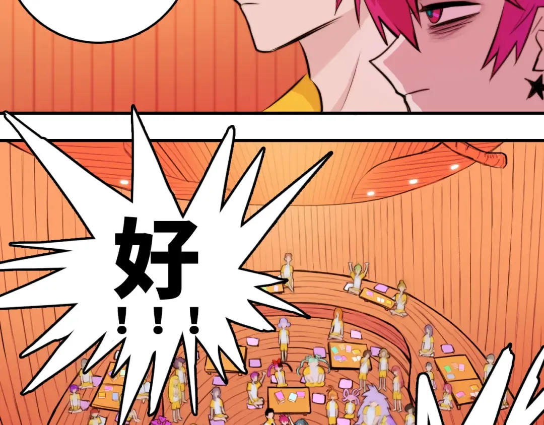 第31话 文科联盟作战会议 第59页
