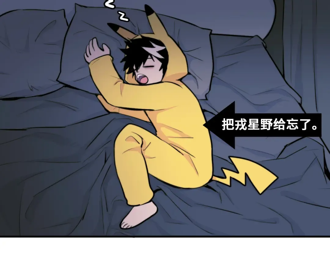 第31话 文科联盟作战会议 第61页