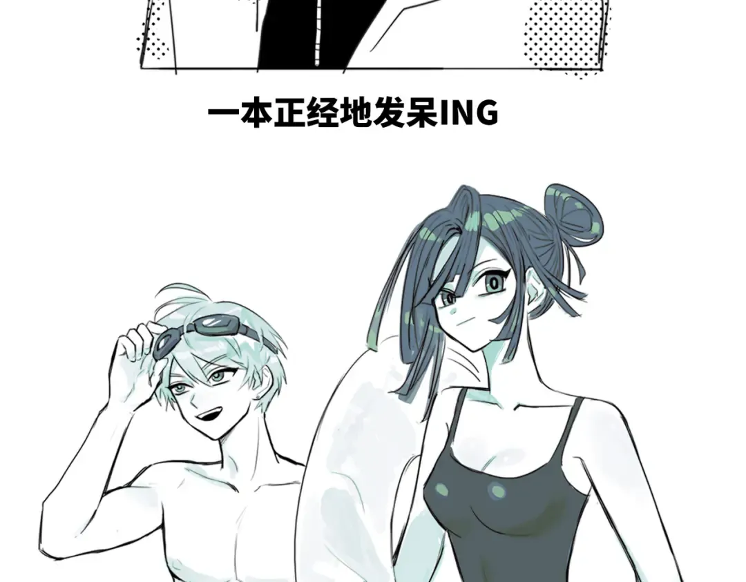 第31话 文科联盟作战会议 第65页