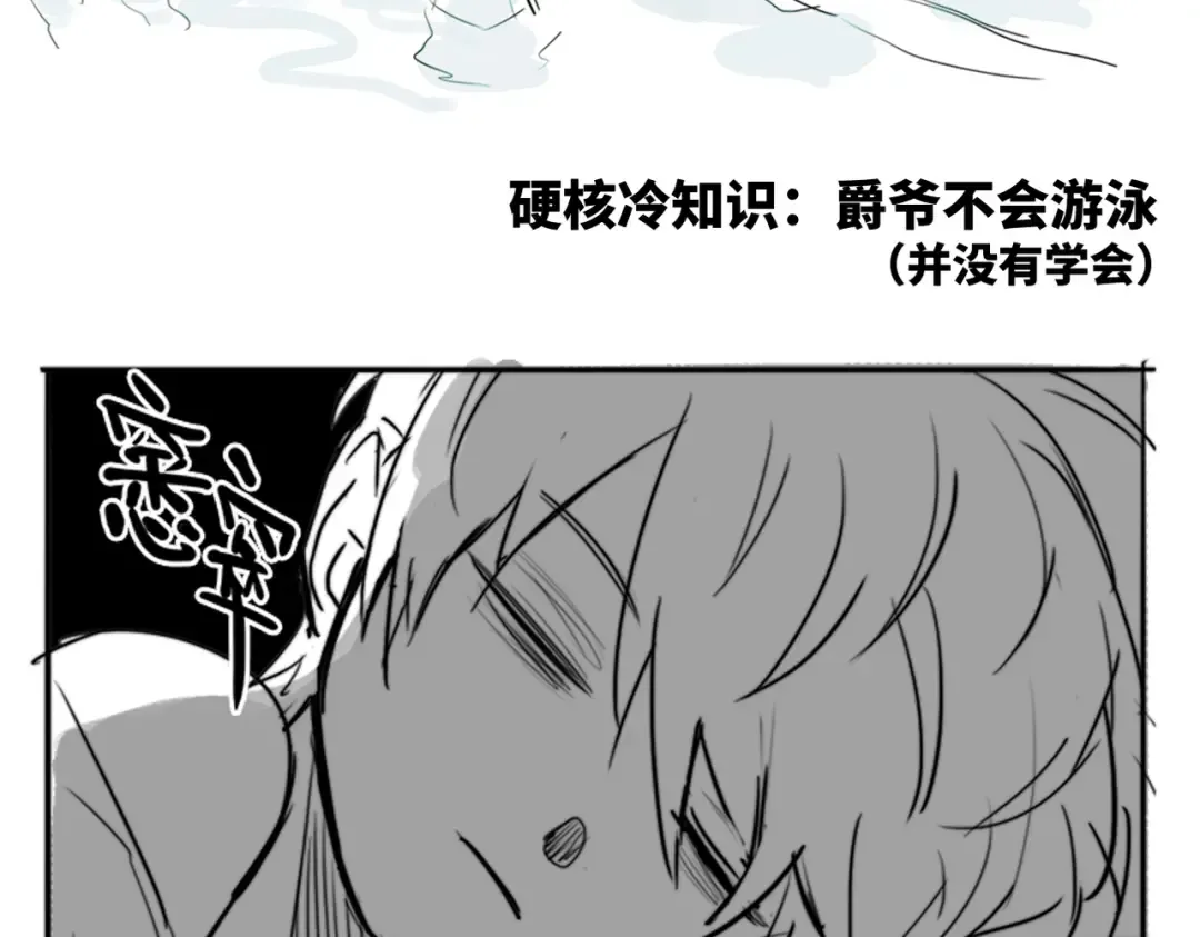 第31话 文科联盟作战会议 第67页