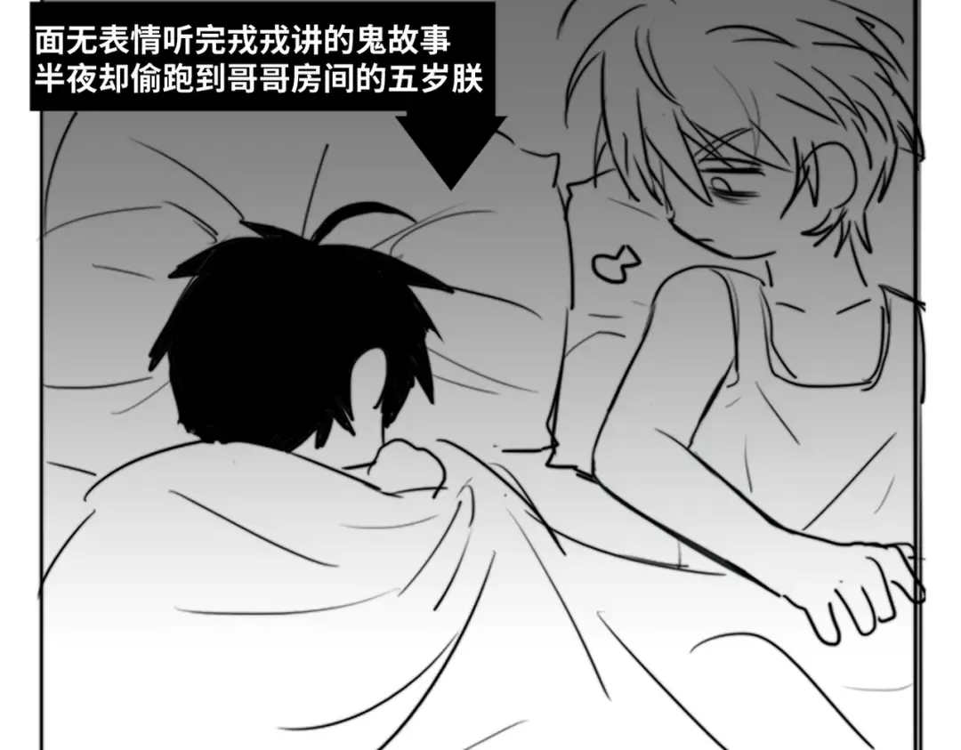 第31话 文科联盟作战会议 第69页