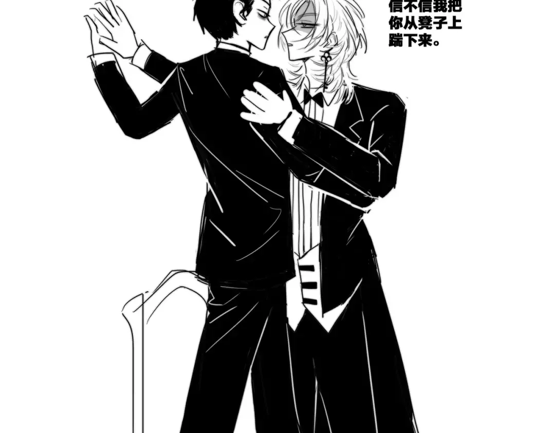 第31话 文科联盟作战会议 第71页