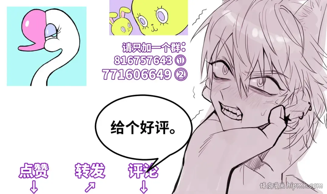 第31话 文科联盟作战会议 第73页