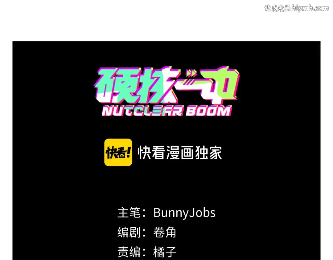 第32话 文联路子真野啊 第1页