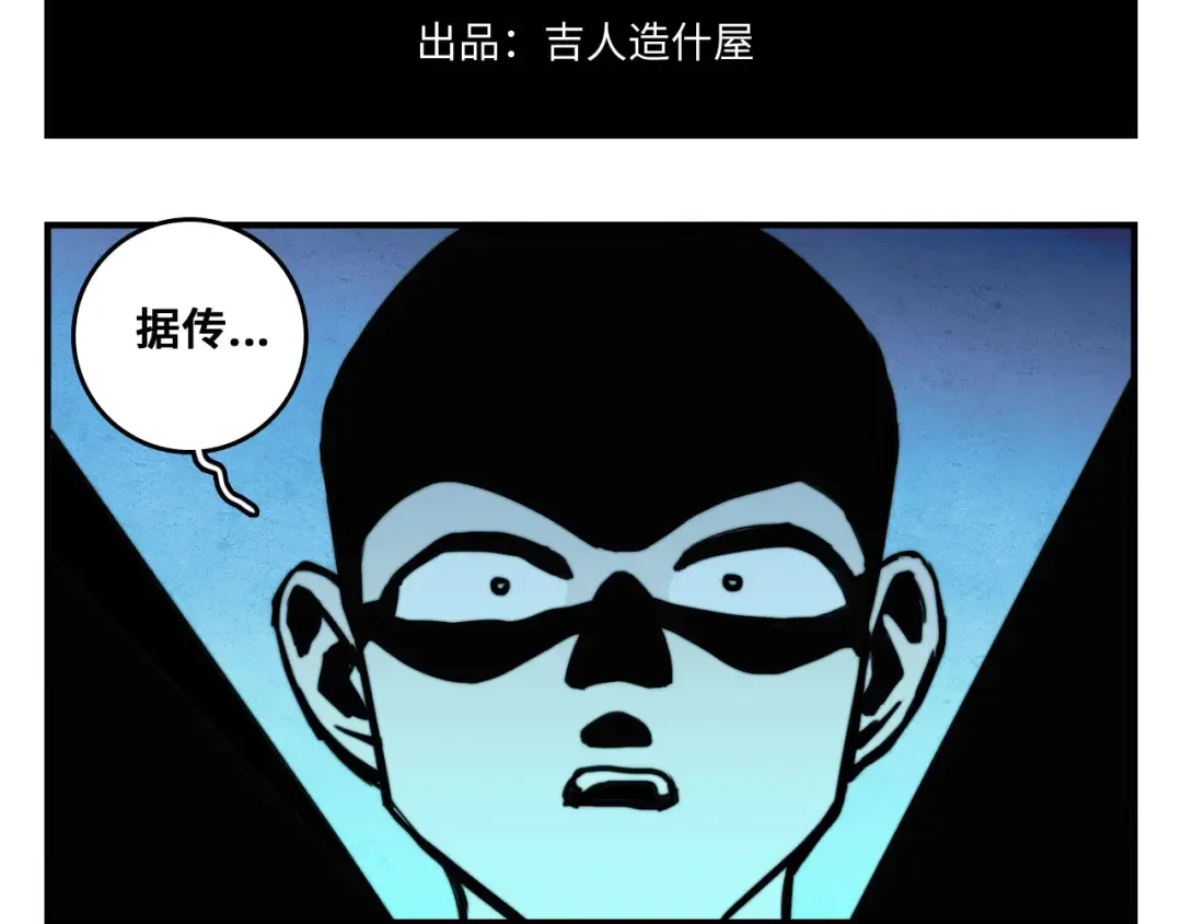 第32话 文联路子真野啊 第2页