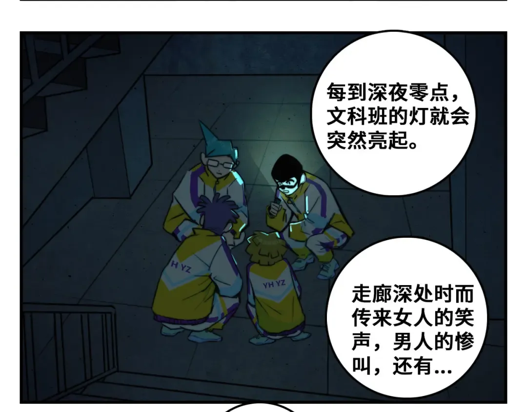 第32话 文联路子真野啊 第3页