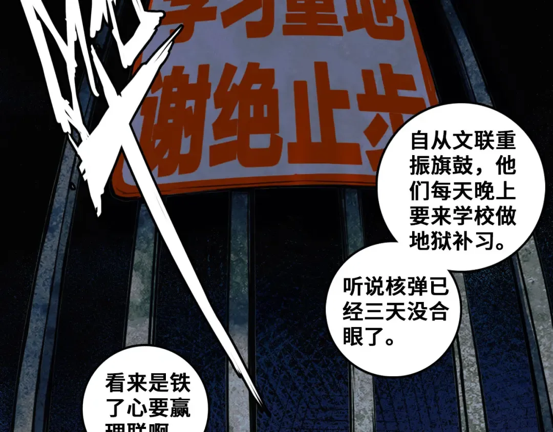 第32话 文联路子真野啊 第6页