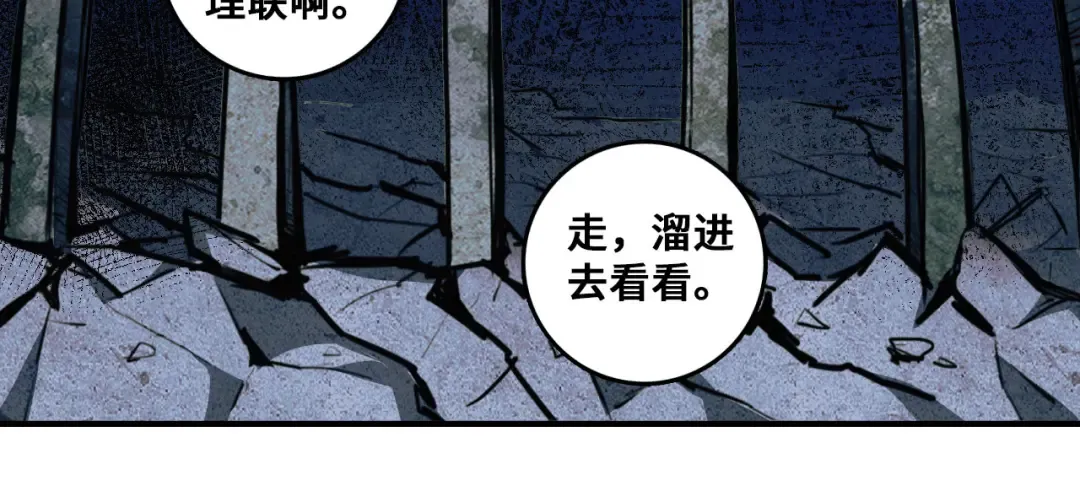 第32话 文联路子真野啊 第7页