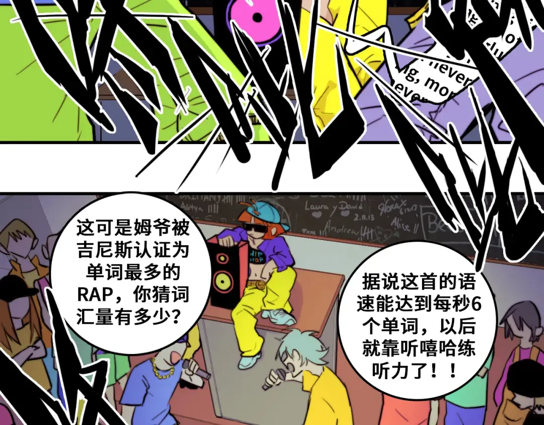 第32话 文联路子真野啊 第10页