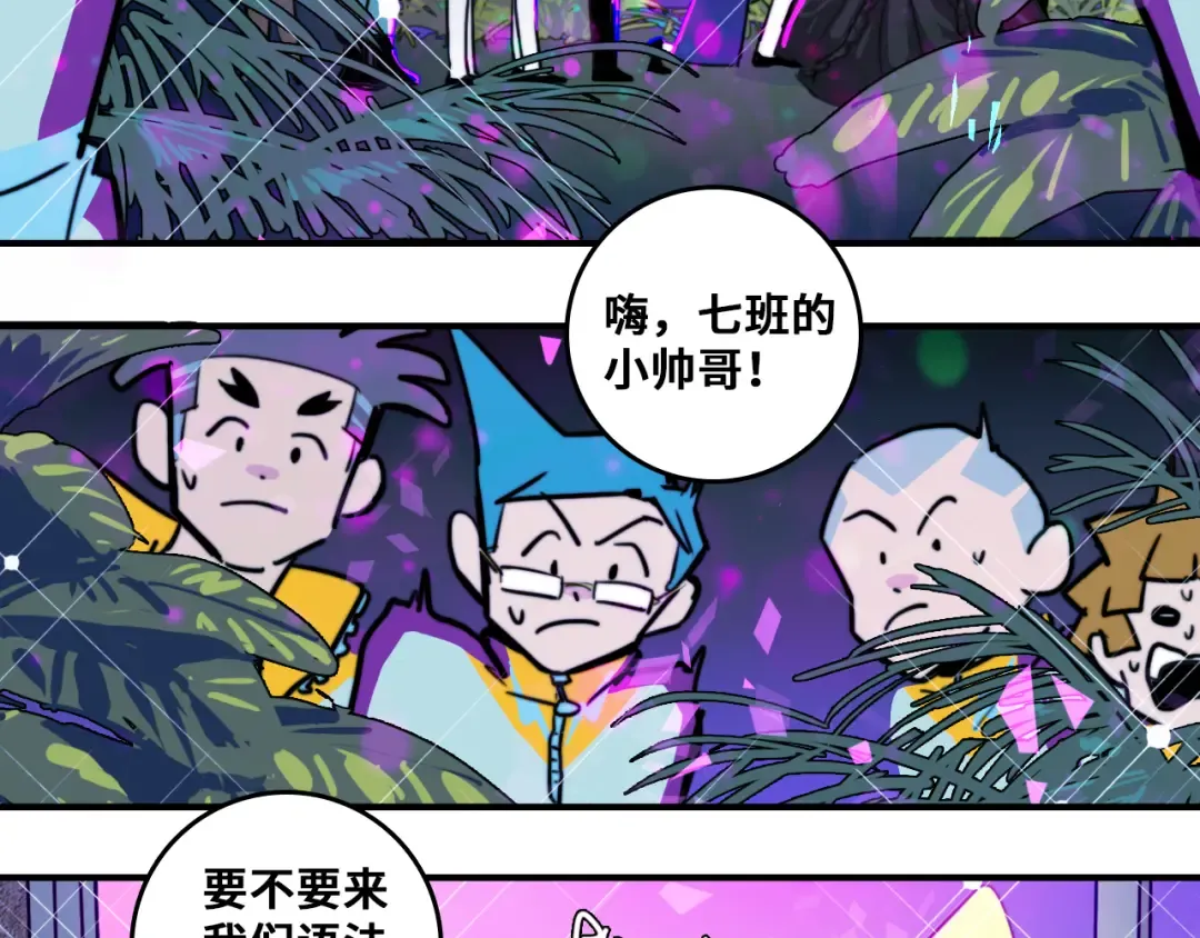 第32话 文联路子真野啊 第15页