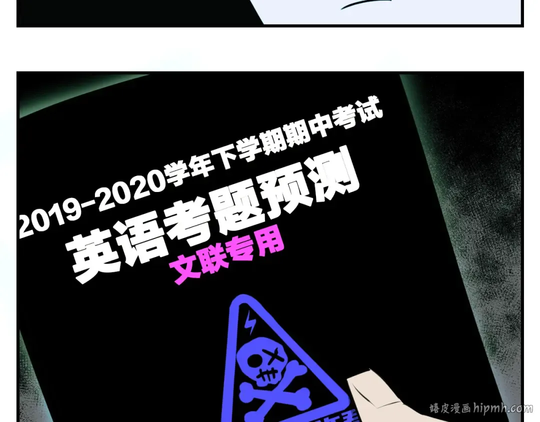 第32话 文联路子真野啊 第32页
