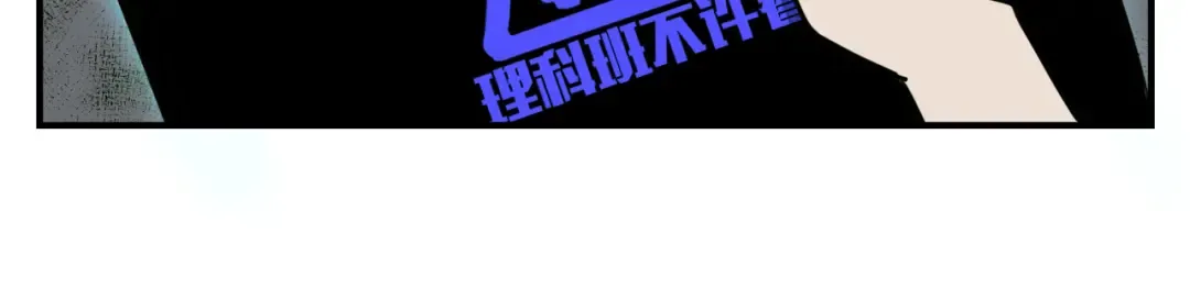 第32话 文联路子真野啊 第33页