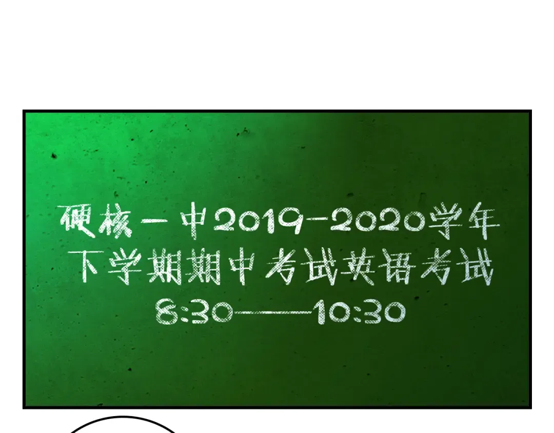 第32话 文联路子真野啊 第34页