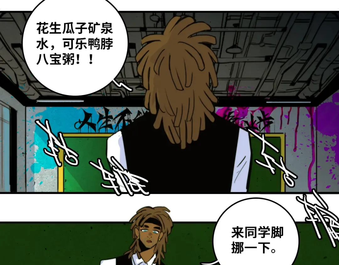 第32话 文联路子真野啊 第35页