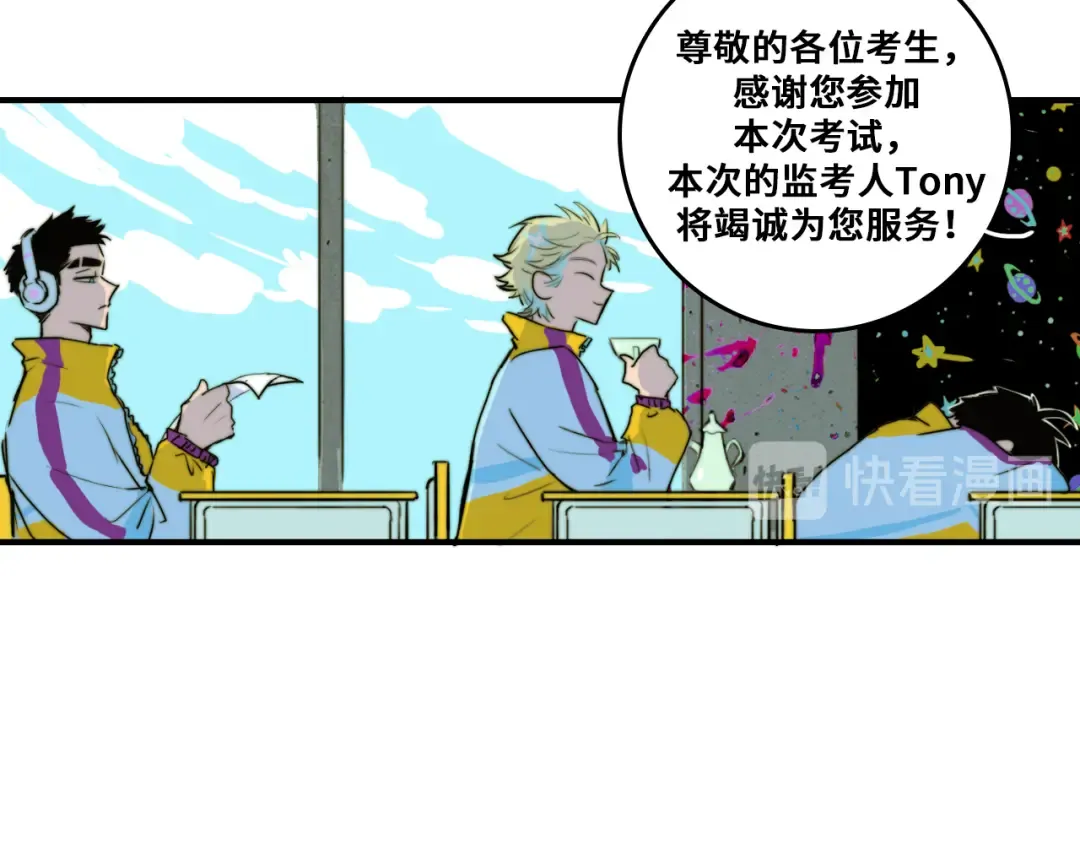 第32话 文联路子真野啊 第38页