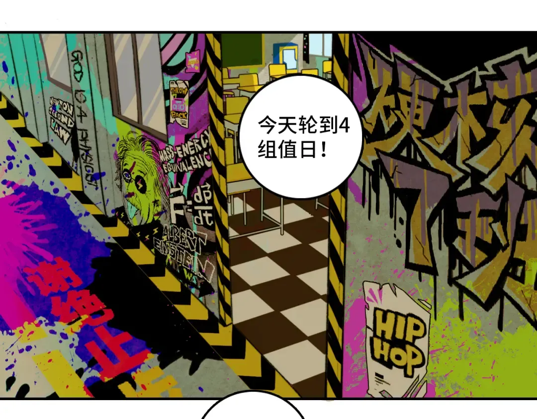 第32话 文联路子真野啊 第45页