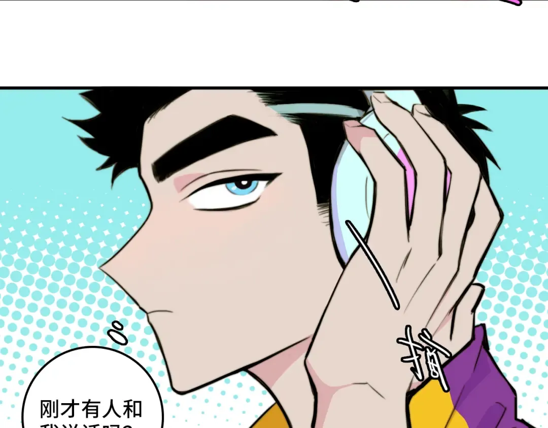 第32话 文联路子真野啊 第50页