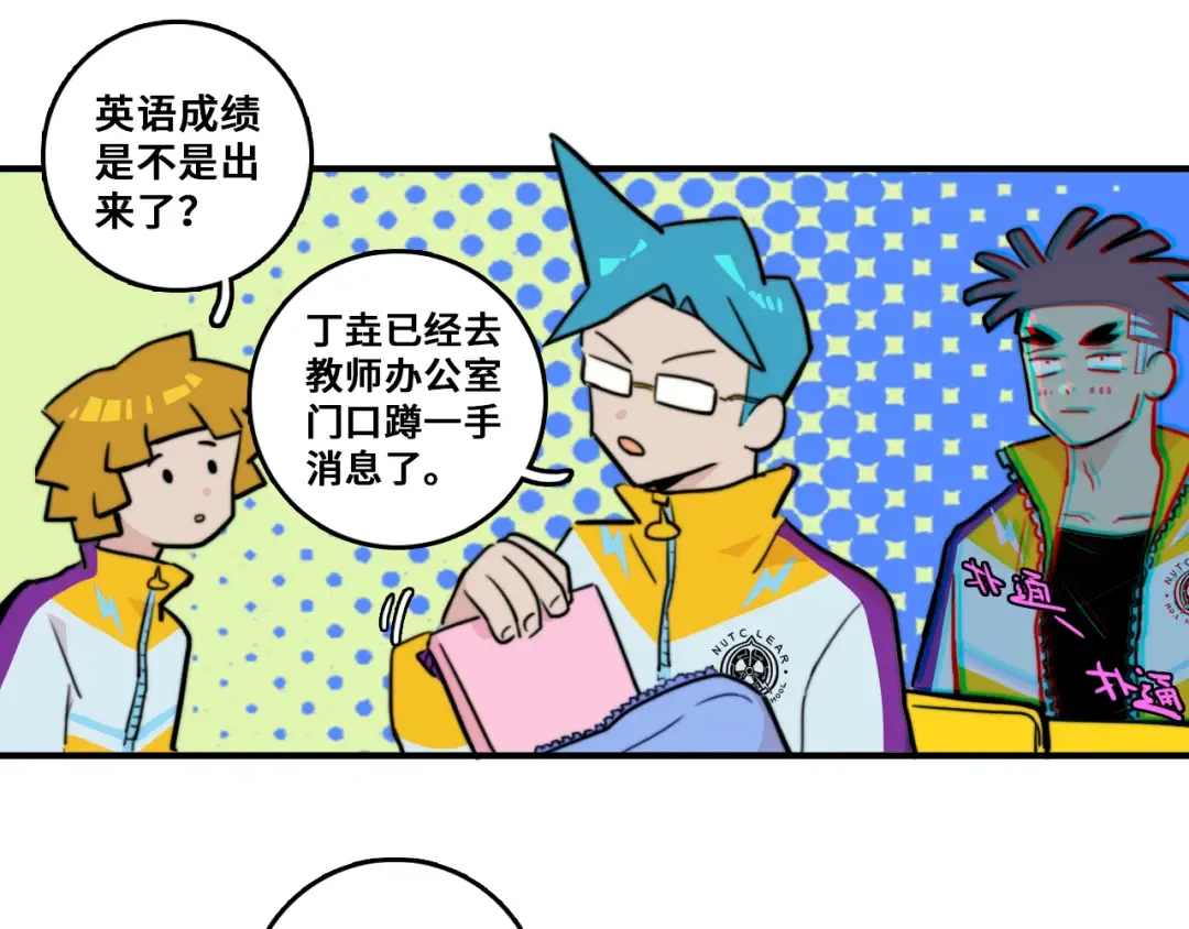 第32话 文联路子真野啊 第52页