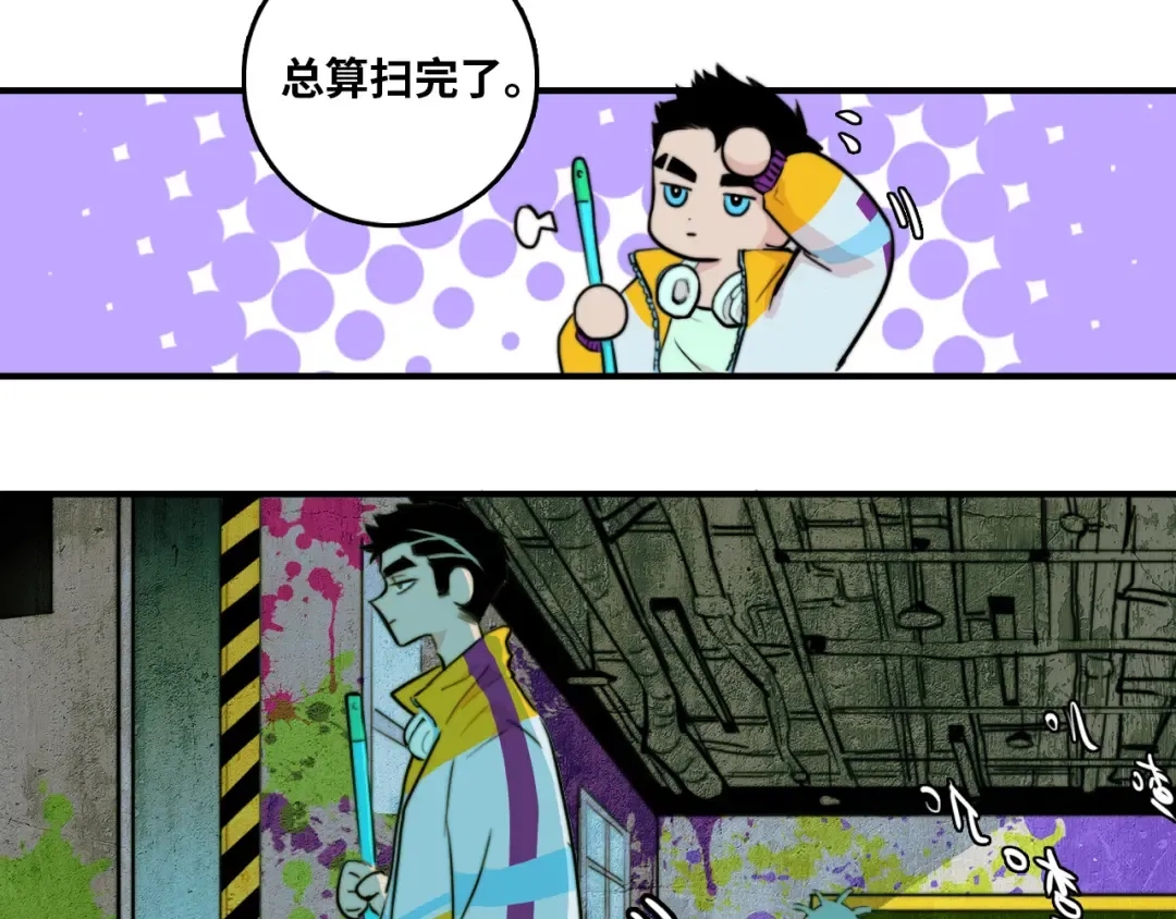 第32话 文联路子真野啊 第53页