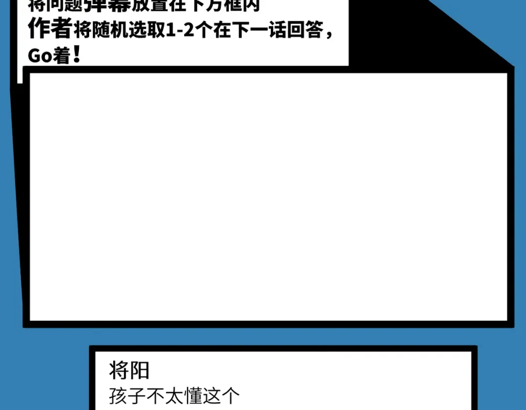 第32话 文联路子真野啊 第60页