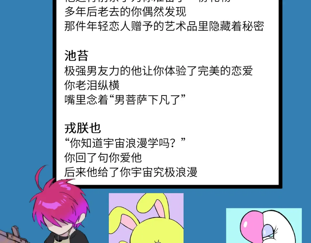 第32话 文联路子真野啊 第62页