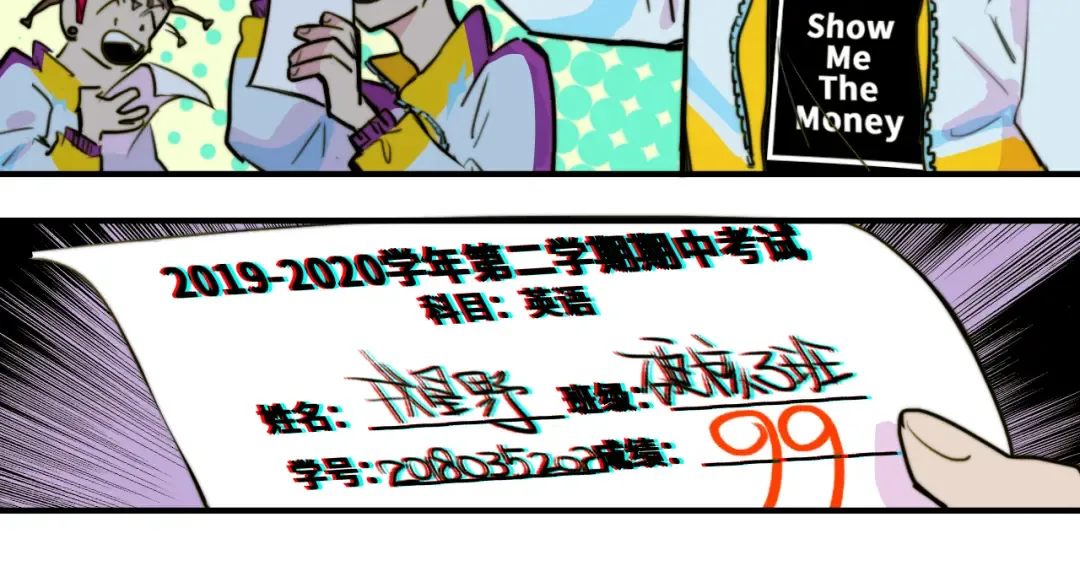 第33话 将阳沦为战利品 第12页