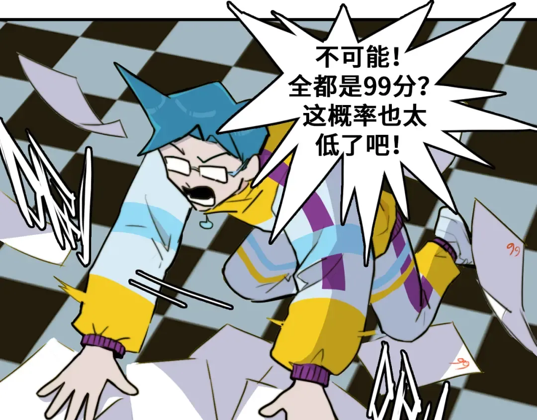 第33话 将阳沦为战利品 第13页