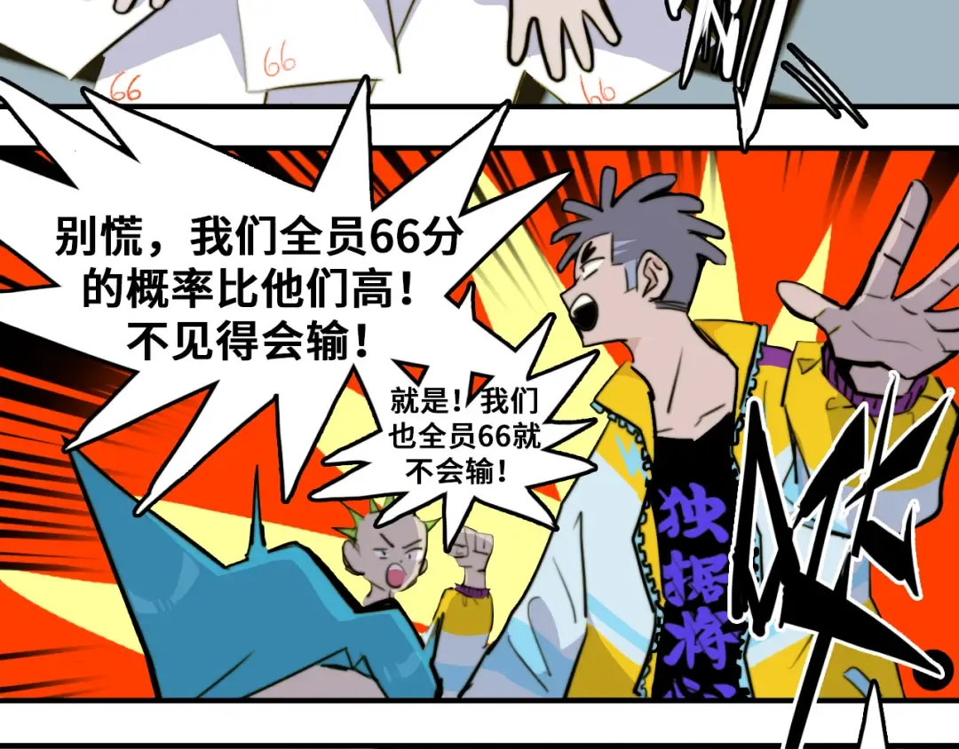 第33话 将阳沦为战利品 第14页
