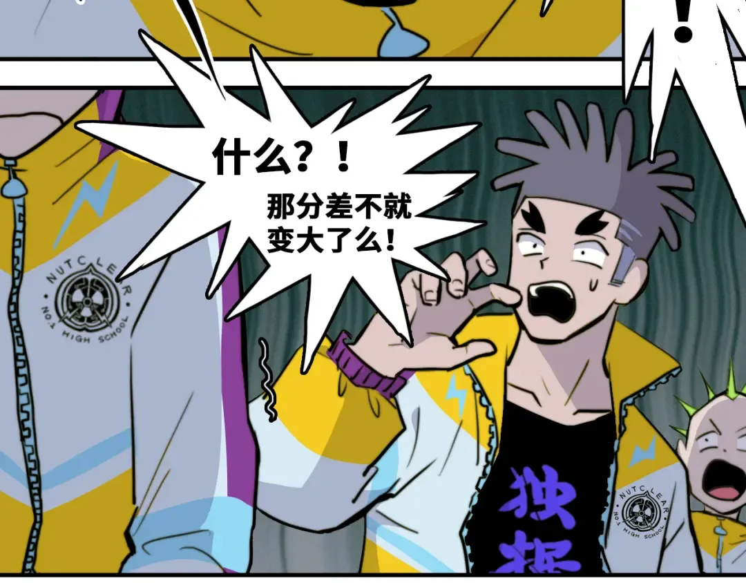 第33话 将阳沦为战利品 第17页