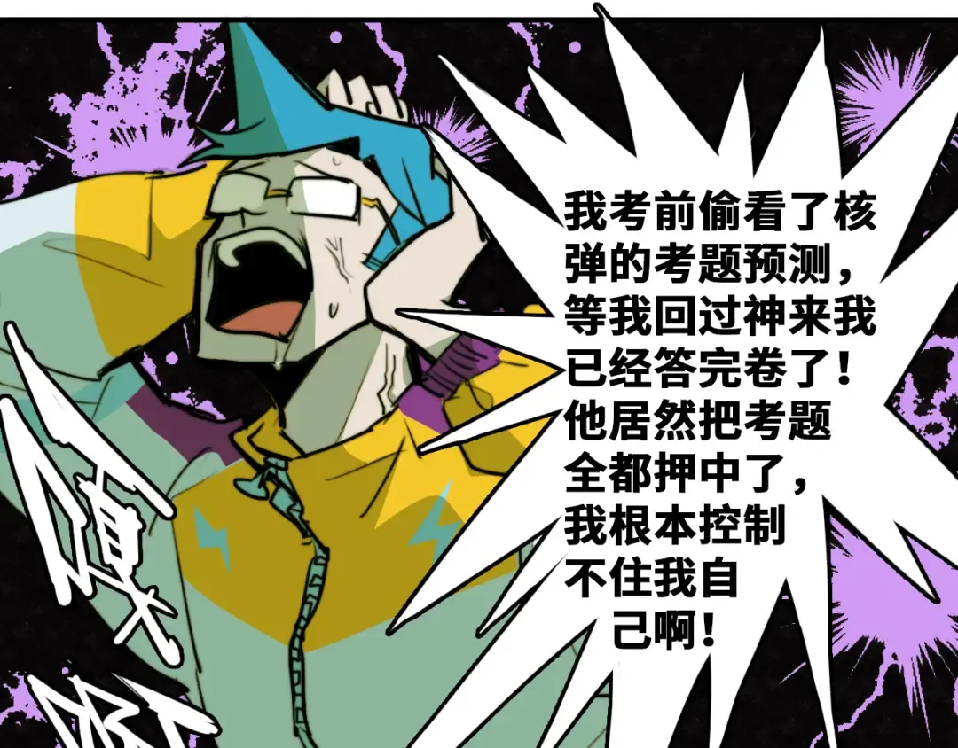 第33话 将阳沦为战利品 第18页
